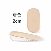 【E.dot】減壓內增高矽膠鞋墊 (1~3cm三種尺寸任選) 膚色2cm