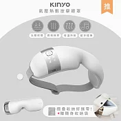 【KINYO】石墨稀熱敷眼罩無線氣壓眼部按摩器 (IAM-2603) 模擬人手/藍牙音樂- 歐蕾白