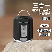 Aerogogo｜GIGA PUMP 4.0 三合一口袋多功能充氣幫浦 - 酷黑