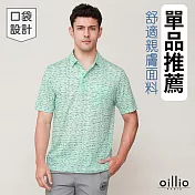 oillio歐洲貴族 (有大尺碼) 男裝 短袖口袋POLO衫 休閒 彈力 防皺 涼感 透氣吸濕排汗 授權臺灣製 L 綠色