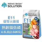 【耐吉斯】E11 優腎火雞餐 10LB(4.54KG) 無穀熟齡貓低磷配方(貓飼料 貓糧 貓食)