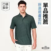 oillio歐洲貴族 (有大尺碼) 男裝 短袖口袋POLO衫 涼感 休閒款 彈力 防皺 透氣吸濕排汗 授權臺灣製 M 綠色