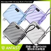 ANFAST 競電PD45W 雙向快充線電源 AF-P1545X 行動電源 鐵灰