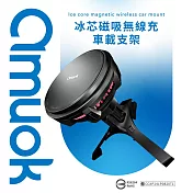 【amuok】15W 冰芯磁吸無線充車載支架 MagSafe 黑色