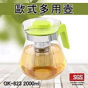 【Glass King】台灣現貨/GK-823/歐式多用壺/玻璃泡茶壺/多功能玻璃壺/大容量冷水壺/不鏽鋼濾網