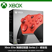 【現貨供應】XBOX 無線控制器 Elite Series 2-輕量版 菁英手把-三色任選 紅色