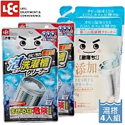 日本LEC 洗衣槽清潔劑混搭4入組(粉劑120gx2入, 液體400gx2入)