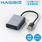 HAGiBiS海備思 支援MAC/Win雙系統 USB轉HDMI影音轉接器