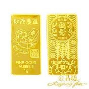 【金品坊】999.9黃金金條財源廣進錢母金條 0.27錢 (1g)