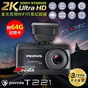 【送64G卡】PERNIS鉑尼斯 T221 2K星光夜視 SuperHDR GPS科技執法 WiFi行車記錄器