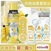 日本P&G-Lenor芳香寶石系列超吸水力顆粒香香豆420ml/瓶(長效留香約12週,毛巾運動服消臭柔軟劑,室內晾曬防臭,直立滾筒式洗衣機皆適用) 柑橘馬鞭草(黃色)