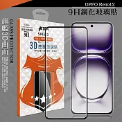 VXTRA 全膠貼合 OPPO Reno12 3D滿版疏水疏油9H鋼化頂級玻璃膜(黑)