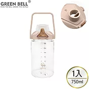 GREEN BELL 綠貝 手提輕透胖胖太空壺750ml 奶茶色