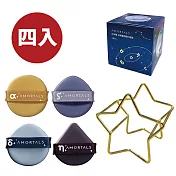 【AMORTALS 爾木萄】斗轉星移粉撲套裝4入(共16個粉撲送4個支架)