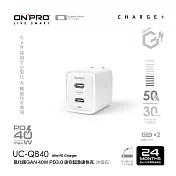 ONPRO UC-QB40 氮化鎵GaN 40W 迷你雙Type-C PD快充充電器 冰雪白