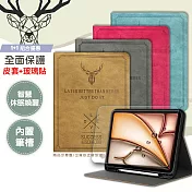 二代筆槽版 VXTRA  2025/2024 iPad Air 13吋 共用 北歐鹿紋平板皮套+9H玻璃貼(合購價) 蒂芬藍綠