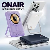 ONAIR Q15 10000mAh 20W 磁吸支架行動電源 白色