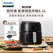 【飛利浦 PHILIPS】星樂視透視海星氣炸鍋6.2L(NA231)