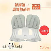 韓國 Curble Grand  護脊美學椅 (黑/灰/紅) 灰