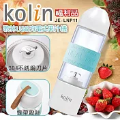 (福利品)【Kolin歌林】USB充電式玻璃隨鮮杯 JE-LNP11 白色