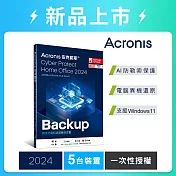 安克諾斯Acronis Cyber Protect Home Office 2024 一次性授權-5台裝置-盒裝版