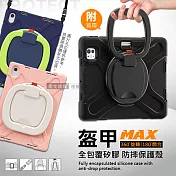 盔甲MAX 2025/2024 iPad Pro 13吋 全包覆矽膠PC硬蓋防摔保護殼套 360度旋轉支架 附側背帶 經典純黑