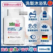 (2瓶超值組)德國Sebamed-pH5.5運動型清爽淨味2合1洗髮沐浴乳200ml/瓶(全膚質適用,弱酸性潔膚沐浴露,調理滋養頭皮洗髮精,頭髮身體洗沐凝膠)