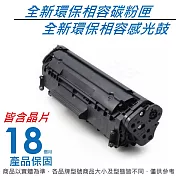 HP【副廠】CF248A 副廠碳粉匣48A (適用M15w/M28w)