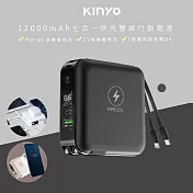 【KINYO】12000mAh行動電源七合一萬能充(KPB-2650)自帶線/無線閃充/20W快充- 純黑色