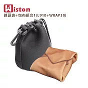 Wiston 鏡頭袋+包布組合1(L910+WRAP30) 卡其