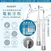 超值組【日本AWSON歐森】 充電式音波震動電動牙刷(AWD-1013)IPX7全機防水/附2刷頭-電動牙刷2入+共10刷頭