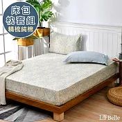 義大利La Belle《米歐之歌》雙人純棉床包枕套組