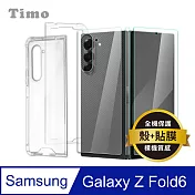 【Timo】SAMSUNG Galaxy Z Fold6 5G 全透明PC背板手機保護殼套+高清水凝膜(軟膜) 二件組