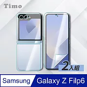 【Timo】SAMSUNG Galaxy Z Flip6 5G 全透明內外水凝保護貼膜(軟膜)-2入組