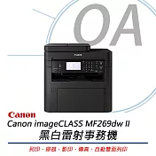 Canon佳能 imageCLASS MF269dwII 彩色雷射事務機 原廠公司貨