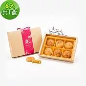預購 樂活e棧-椰奶松子酥禮盒6入x1盒(蛋奶素 月餅 椰奶 傳統 中秋) 1 9/2(一)~9/6(五)