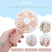 【KINYO】折疊式充電風扇/USB風扇/手持電扇(UF-2031)可立/可懸掛