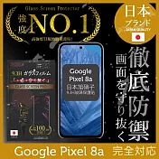 Google Pixel 8a 保護貼 日規旭硝子玻璃保護貼 (全膠滿版 黑邊) 【INGENI徹底防禦】