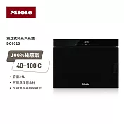 加贈 除垢錠【德國 Miele】Miele 獨立式蒸爐 DG6010 黑 220V