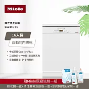 【德國 Miele】16人份 獨立式洗碗機 G5214SC 220V