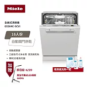 【德國 Miele】16人份 全嵌式洗碗機 G5264C SCVi 220V 含基本安裝