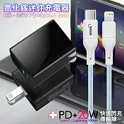 CITY 35W Gan氮化鎵Type-C(PD)+USB快充黑+HANG 20W高密編織 Type-C to Lightning PD快充充電線100cm 藍色