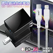 CITY 35W Gan氮化鎵Type-C(PD)+USB快充黑+HANG 20W高密編織 Type-C to Lightning PD快充充電線100cm 灰色