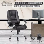 E-home Jarek雅雷克PU面固定扶手電腦椅-黑色 黑色