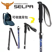 【韓國SELPA】超輕量翔凰7075鋁合金折疊四節外鎖快扣登山杖(三色任選) 藍色