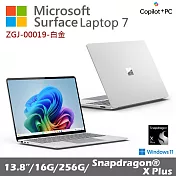 Microsoft 微軟 Surface Laptop 第7版 13.8吋(X Plus/16G/256G) 筆記型電腦 白金 ZGJ-00019