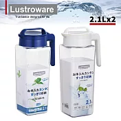 【Lustroware】日本岩崎日本製方形密封防漏耐熱冷熱水壺-2.1L 白色+藍色 2入組(原廠總代理)