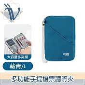 Viita 韓系簡約出國旅行多功能手提機票護照夾/證件收納包 藏青 L