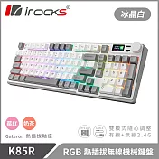 irocks K85R 機械式鍵盤-熱插拔-RGB背光-冰晶白 莓紅