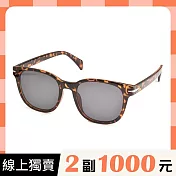 【大學眼鏡_流行墨鏡】UV400太陽眼鏡 時尚琥珀 58052 琥珀